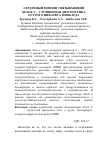 Научная статья на тему 'Сердечный миозин-связывающий белок с - улучшенная диагностика острого инфаркта миокарда'