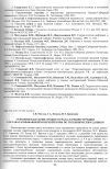 Научная статья на тему 'Серебрянская серия среднего Урала: к реконструкции состава размывавшейся верхней коры по геохимическим данным'