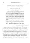 Научная статья на тему '«Серебряный век», кризис гуманизма, наследие Ф. М. Достоевского и русский символизм'