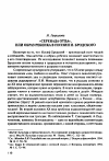 Научная статья на тему '«Серенада отца» или образ ребенка в поэзии И. Бродского'