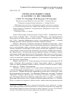 Научная статья на тему 'Сергей Анатольевич сачков (к 50-летию со дня рождения)'