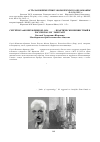 Научная статья на тему 'Сергей Исаакович Фрешкоп (1894-1967) - практически неизвестный в России зоолог-эмигрант'