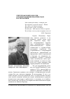 Научная статья на тему 'Сергей Павлович королев - основоположник практической космонавтики'