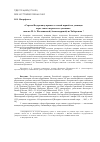 Научная статья на тему '"СЕРГЕЮ ФЕДОРОВИЧУ ПРИВЕТ ОТ САМОЙ ВЕРНОЙ ЕГО УЧЕНИЦЫ ЧЕРЕЗ САМОГО ВЕРНОГО ЕГО УЧЕНИКА": ПИСЬМА М. А. ПОСТНИКОВОЙ (АЛЕКСАНДРОВОЙ) ИЗ ХАБАРОВСКА'