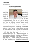 Научная статья на тему 'СЕРГІЙ ОЛЕКСІЙОВИЧ МУНТЯН (ДО 60-РіЧЧЯ ВіД ДНЯ НАРОДЖЕННЯ)'