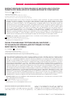 Научная статья на тему 'Serine/threonine protein kinases of bacteria are potential targets for regulation of human microbiota composition'