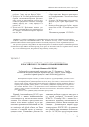 Научная статья на тему 'Серийные убийства в истории советского и российского уголовного правоприменения'