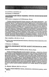 Научная статья на тему 'Серотипнезависимые вакцины против пневмококковой инфекции'