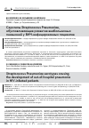 Научная статья на тему 'Серотипы Streptococcus pneumoniae, обусловливающие развитие внебольничных пневмоний у ВИЧ-инфицированных пациентов'