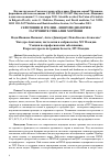 Научная статья на тему 'Серотонин и грелин - невромедиатори и гастроинтестинални хормони'