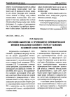 Научная статья на тему 'Серотонин сыворотки и тромбоцитов периферической крови и показатели болевого статуса у больных головной болью напряжения'