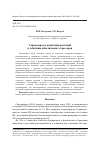 Научная статья на тему 'Сероводород и адаптация растений к действию абиотических стрессоров'