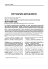 Научная статья на тему 'Серцево-судинний ризик у хворих на хронічне обструктивне захворювання легень'