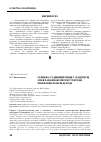 Научная статья на тему 'Серцево-судинний ризик у пацієнтів з неклапанною персистуючою фібриляцією передсердь'