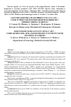 Научная статья на тему 'Серумна имунна реактивност на IL17, ifnd, TGFb1 в пристъп и ремисия при пациенти с множествена склероза'