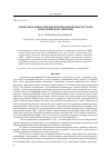 Научная статья на тему 'Сервер проблемно-независимой компоненты системы управления документами'