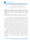 Научная статья на тему 'Сервис автомобилей, эксплуатируемых на пересеченной местности'