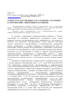 Научная статья на тему 'Сервис государственных услуг в регионе: состояние и перспективы эффективного развития'