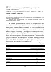 Научная статья на тему 'Сервис государственных услуг в регионе в зеркале общественного мнения'