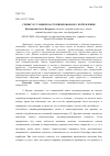 Научная статья на тему 'Сервис в условиях кастомизированного потребления'