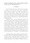 Научная статья на тему 'Сервисная функция таможенных органов в контексте теории общественных благ'