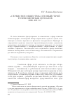 Научная статья на тему '«Сервисное общество» и новый герой телевизионных сериалов 2006-2011 гг'