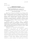 Научная статья на тему 'Сервисное пространство в составе комплексного музейного продукта'