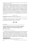 Научная статья на тему 'Серый журавль grus grus в добыче беркута Aquila chrysaetos на севере Белоруссии'