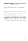 Научная статья на тему 'Сесквитерпеновые лактоны листьев и плодов Laurus nobilis L. (лавра благородного)'