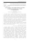 Научная статья на тему 'СЕТЬ ЭКОТРОП – КАРКАСНЫЙ ЭЛЕМЕНТ СТРАТЕГИИ РАЗВИТИЯ ЭКОЛОГИЧЕСКОГО ТУРИЗМА В АЛТАЙСКОМ КРАЕ'