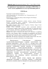 Научная статья на тему 'Сеть филиалов Строгановского училища в 1899-1910-е гг. : цели, задачи, принципы и методы организации работы'