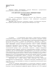 Научная статья на тему 'Сеть Интернет как глобальное унифицирующее явление культуры'