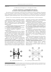 Научная статья на тему 'Сетевая архитектура сопряжения комплексов бортового оборудования космического аппарата'