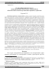 Научная статья на тему 'Сетевая информационная модель коммуникационных связей между электромобилем и бесконтактным магнитно-резонансным зарядным устройством'