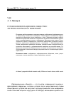 Научная статья на тему 'Сетевое информационное общество: антропологическое измерение'