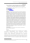 Научная статья на тему 'СЕТЕВОЕ ОБЩЕСТВО, «НОВАЯ ГЕОМЕТРИЯ ВЛАСТИ» И МОДЕРНИЗАЦИЯ ГОСУДАРСТВА В СОВРЕМЕННЫХ ЮРИДИЧЕСКИХ ИССЛЕДОВАНИЯХ'