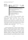 Научная статья на тему 'Сетевое взаимодействие как ресурс инновационного развития промышленности Крыма'