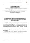 Научная статья на тему 'Сетевое взаимодействие педагогических вузов как условие обеспечения качества подготовки современного педагога'