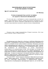 Научная статья на тему 'Сетевое взаимодействие учителя географии как средство повышения квалификации'