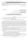 Научная статья на тему 'Сетевое взаимодействие в решении задач личностно-профессионального развития педагога'