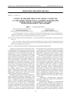 Научная статья на тему 'Сетевое взаимодействие вузов, бизнес-сообщества и социальных институтов в условиях модернизации региональной экономики и системы профессионального образования'