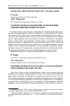 Научная статья на тему 'Сетевой подход в экономике и управлении: междисциплинарный характер'