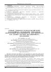 Научная статья на тему 'Сетевой учебно-исследовательский Центр коллективного пользования уникальным лабораторным оборудованием на базе веб-портала как элемент системы дистанционного образования'