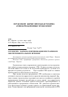 Научная статья на тему 'Сети Петри Маркова и верификация программного обеспечения реального времени'