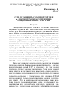 Научная статья на тему 'Сети соглашений о свободной торговле в АТР: позиционный анализ стран АСЕАН'