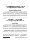 Научная статья на тему 'Сетизация инновационного пространства в условиях цифровой трансформации'