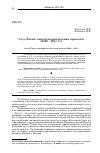 Научная статья на тему 'Сеул-Токио: попытки преодоления прошлого (2000 - 2011 гг. )'