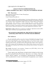 Научная статья на тему 'Севастопольский некрополь: миф о войне 1853-1856 гг. И культ погибших героев'