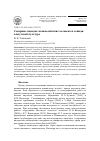 Научная статья на тему 'Северные номады: взаимодействие человека и лошади в якутской культуре'