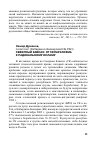 Научная статья на тему 'Северный Кавказ: от сепаратизма к радикальному исламу'